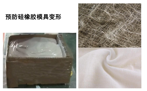 硅橡膠模具變形有辦法復(fù)原嗎？