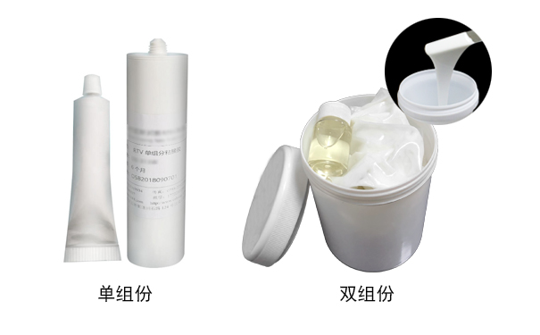 室溫硫化硅膠是什么？