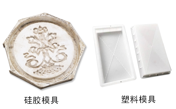 硅膠模具和塑料模具哪種好，怎樣區(qū)分？