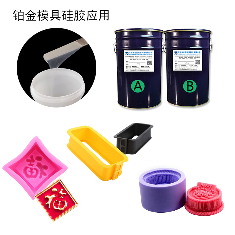 1576220685799042.jpg 鉑金模具硅橡膠是什么?-800.jpg