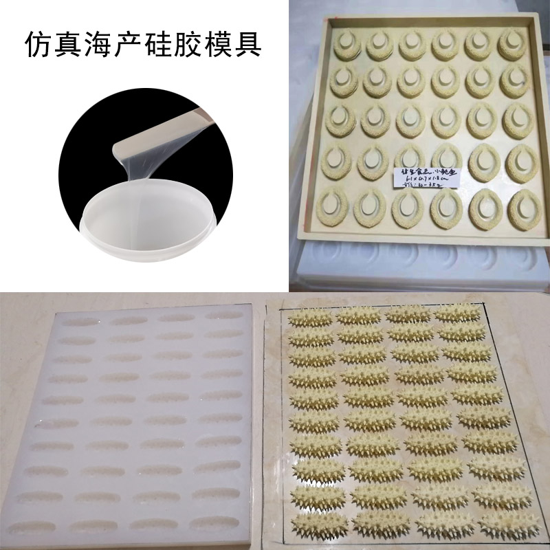 仿真海產(chǎn)模具硅膠怎樣選？-800.jpg