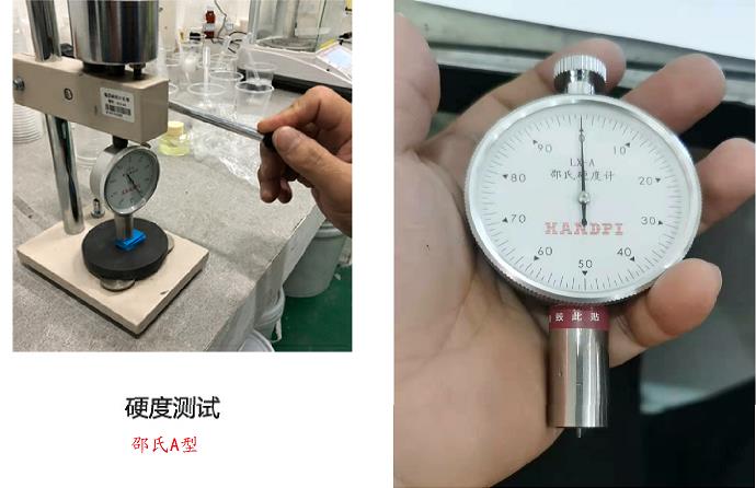 人體硅膠原料硬度用什么測量 ？