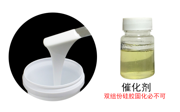 液體硅膠到底需不需要固化劑？