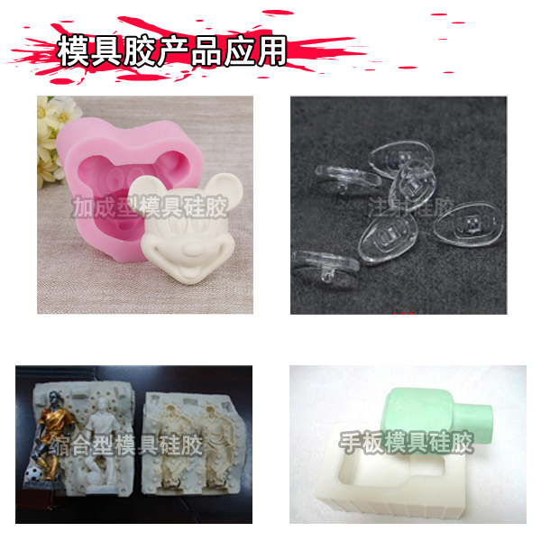 液態(tài)硅膠模具的制作方法有哪些？