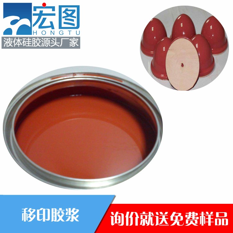 宏圖移印硅膠，讓你的印刷效果煥然一新