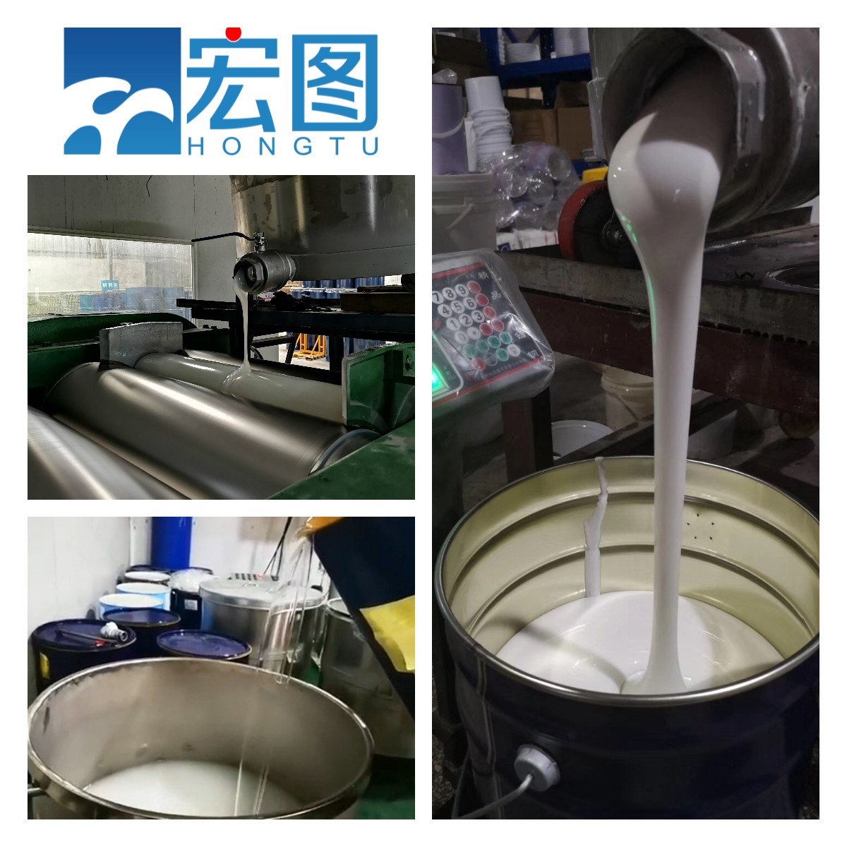 宏圖食品級硅膠精益求精，質量鑄就品牌！