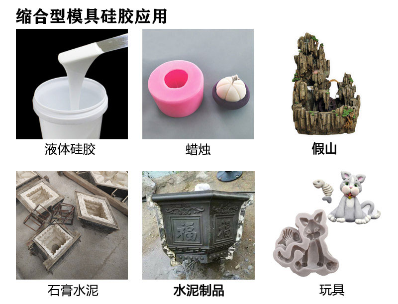 如何選擇合適的縮合型硅膠？購(gòu)買指南來(lái)啦