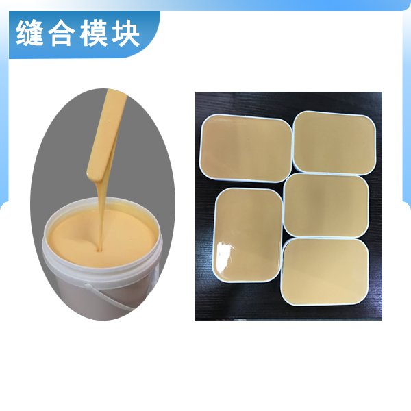 翻模硅膠與縫合模塊的完美結(jié)合，打造完美的人體仿真體驗(yàn)