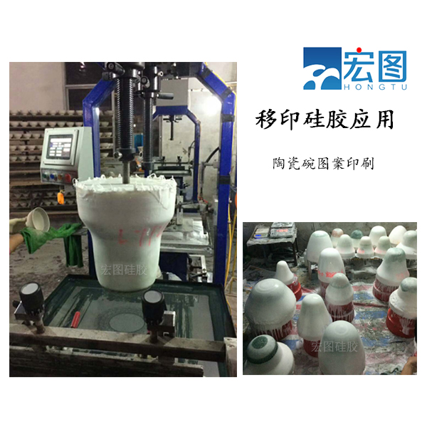 專業(yè)級(jí)陶瓷移印硅膠，讓圖案更生動(dòng)！