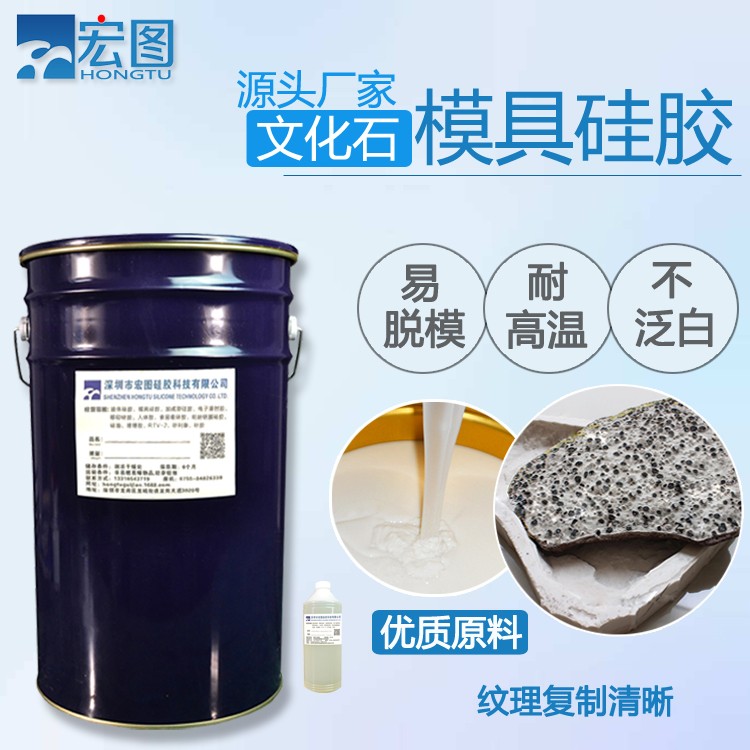  精選文化石模具硅膠，讓創(chuàng)意無(wú)限延伸