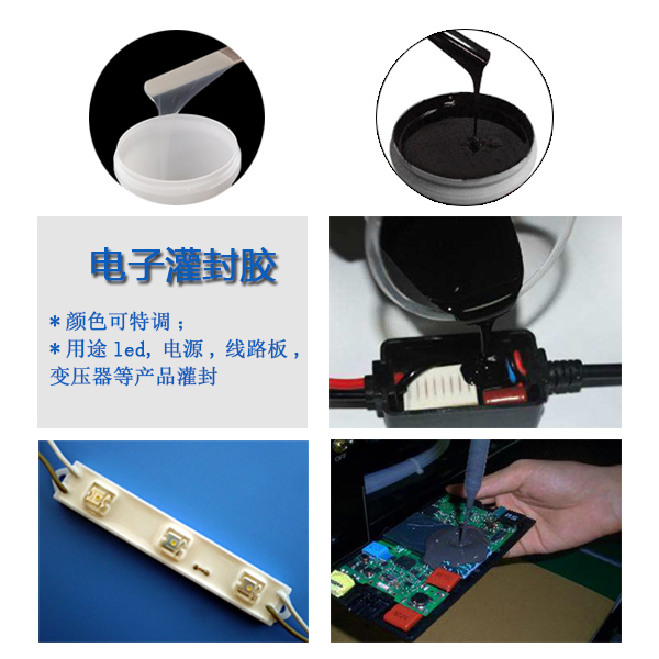 一膠在手灌封無憂，宏圖專業(yè)電子灌封膠來襲