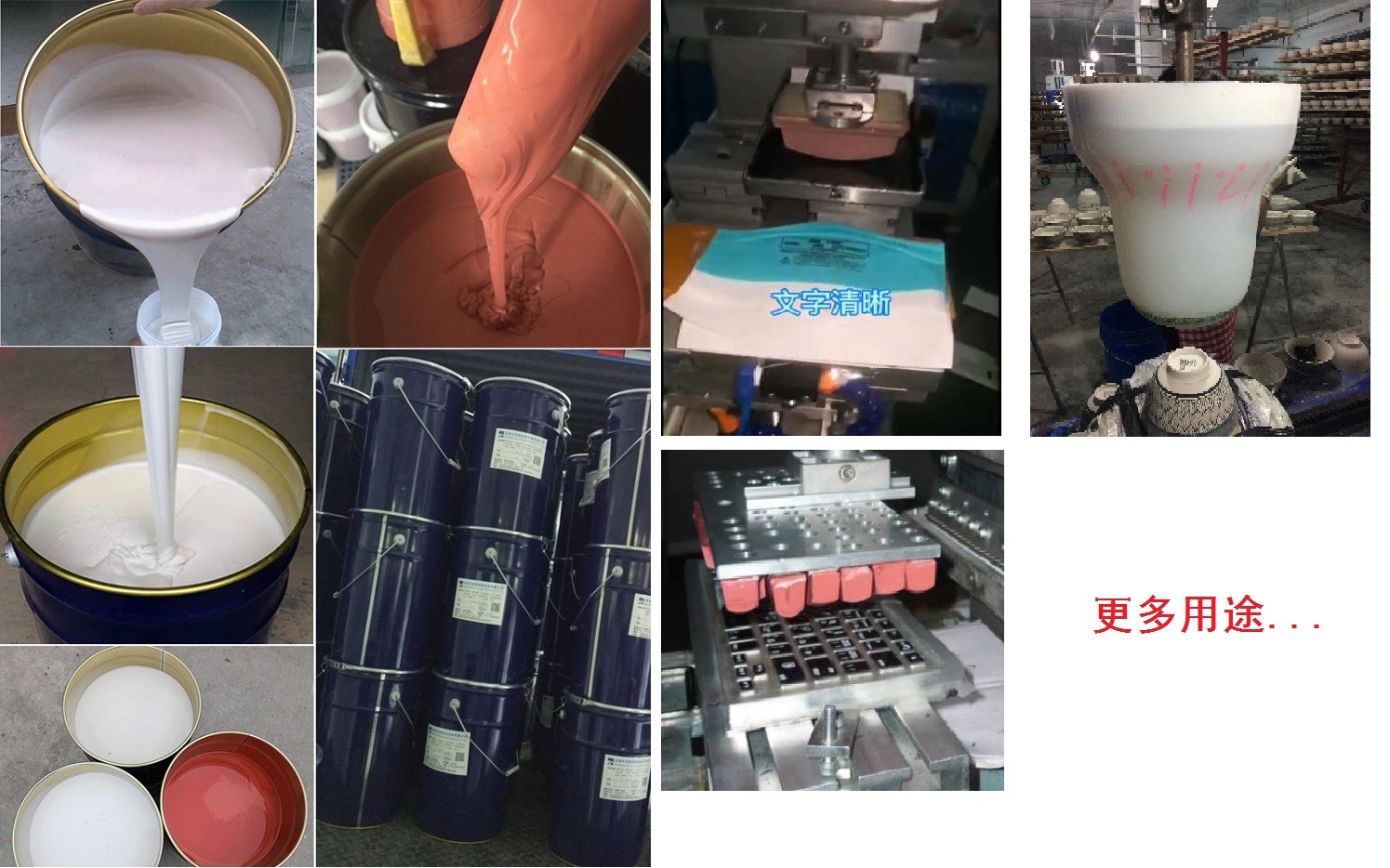 移印硅膠頭配比多少 ？