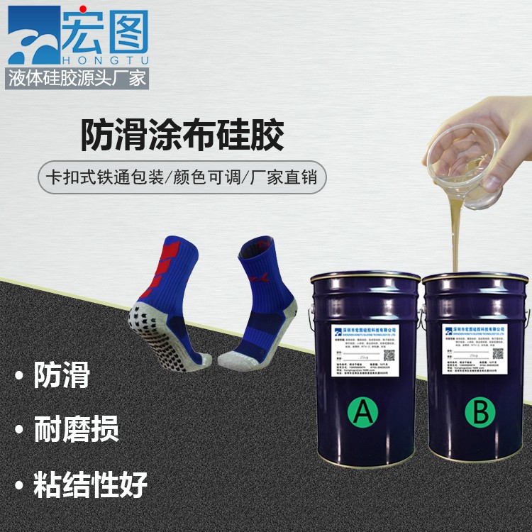 防滑新寵，涂布硅膠讓你告別滑倒煩惱