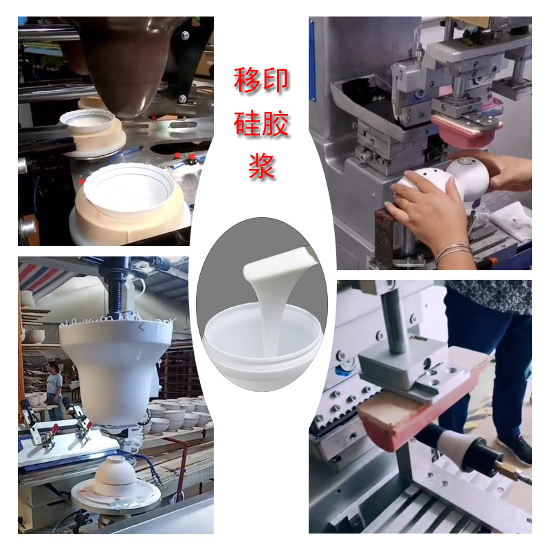 移印硅膠那么多，如何為膠頭挑到最好的？