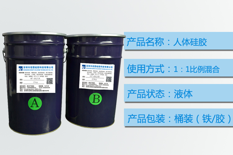 探訪人體硅膠工廠，揭秘生產(chǎn)過(guò)程！