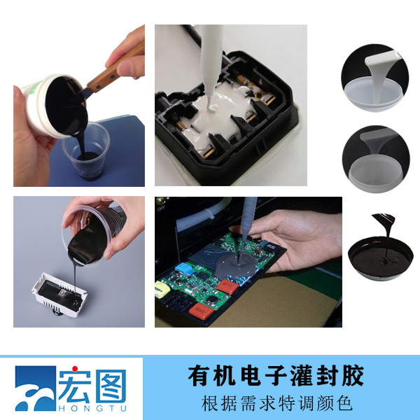 選擇優(yōu)質(zhì)雙組份有機(jī)硅灌封膠，讓電子設(shè)備更安心更持久