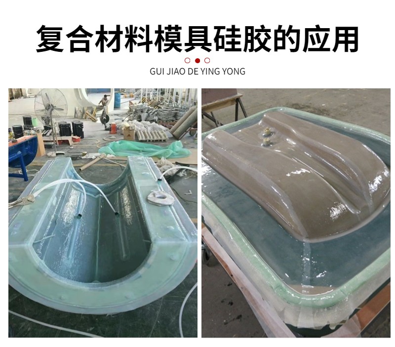 復(fù)合材料真空袋硅橡膠：封存無(wú)憂，品質(zhì)之選