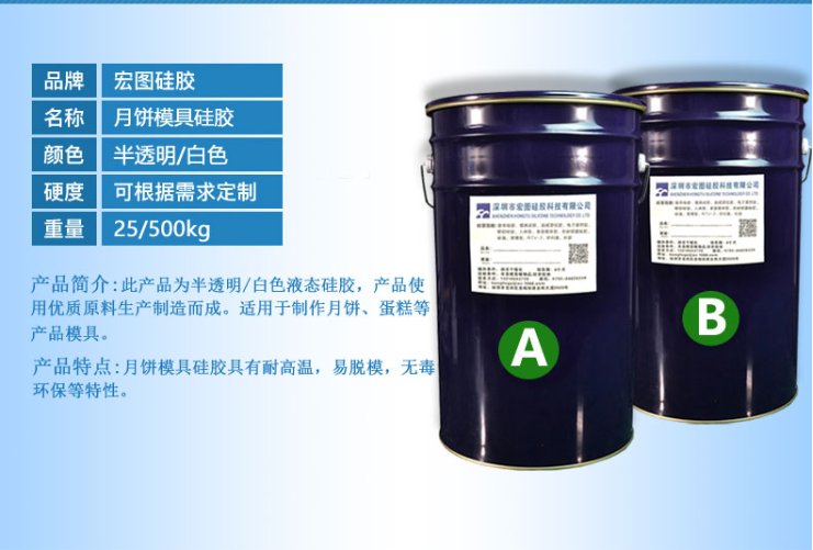 中秋佳節(jié)，宏圖硅膠帶你解鎖在家翻模月餅新體驗(yàn)