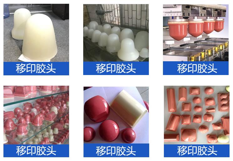 移印硅膠頭原料，品質(zhì)卓越超乎想象