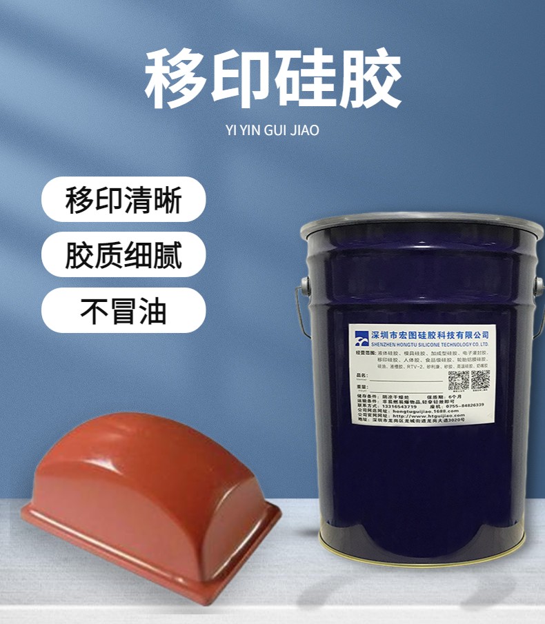 防靜電移印硅膠，讓移印不再受靜電干擾！